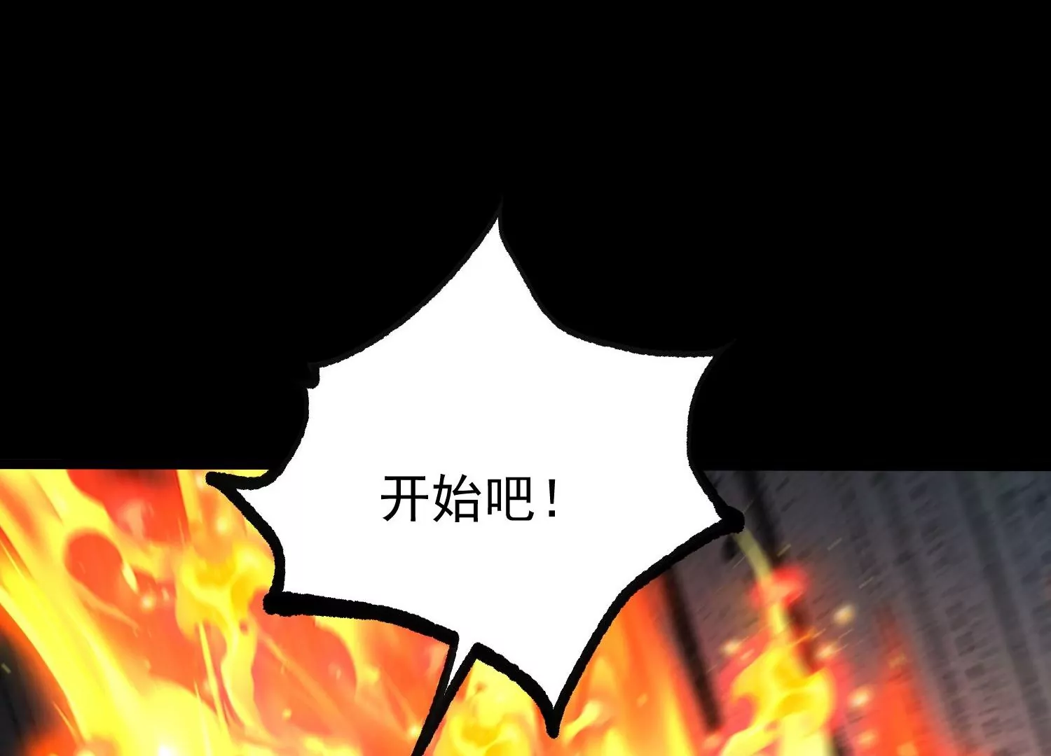 007 赌约(1/4)-第8话