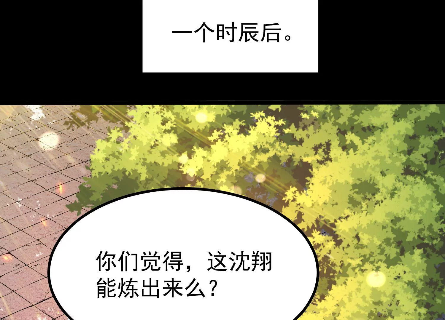 007 赌约(1/4)-第8话