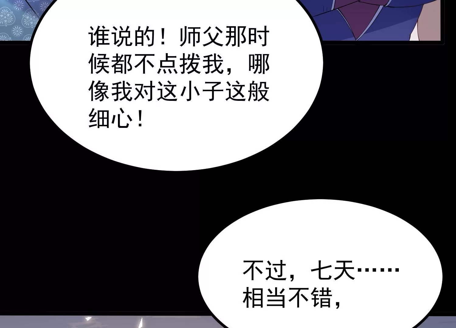 007 赌约(1/4)-第8话