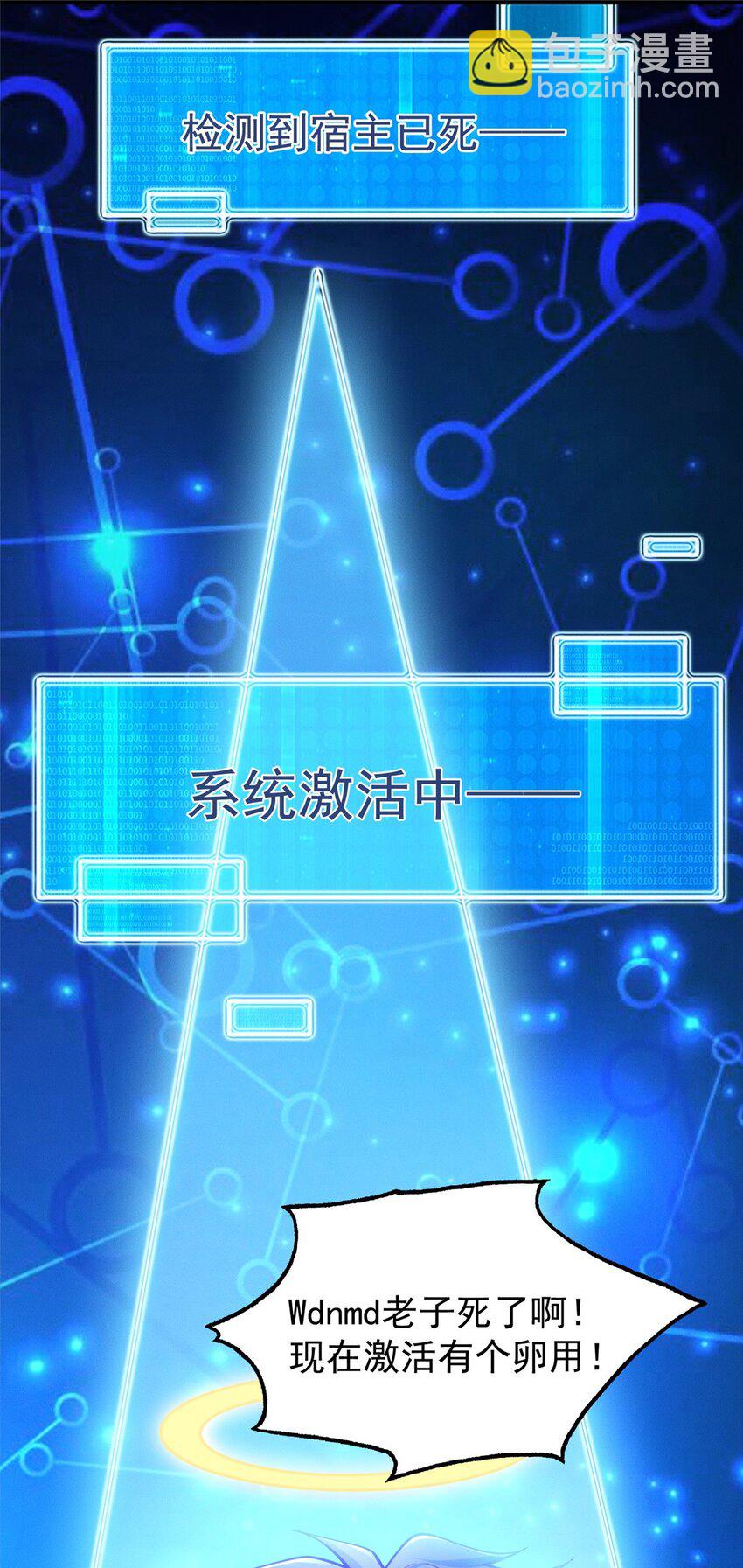 01 天荒不灭(1/2)-第2话