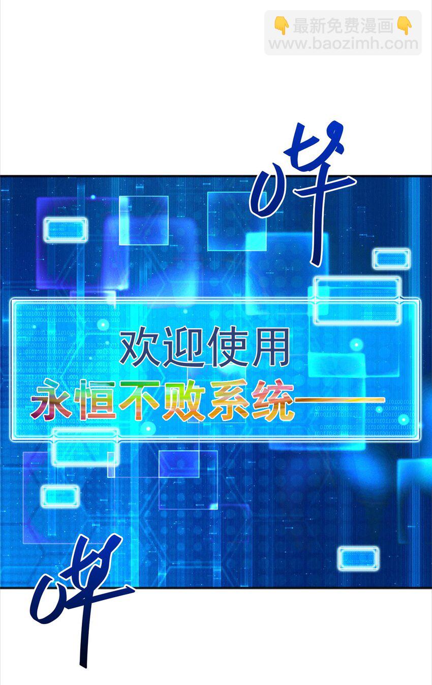01 天荒不灭(1/2)-第2话