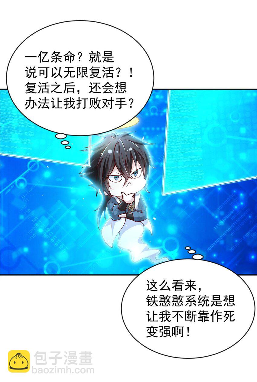 01 天荒不灭(1/2)-第2话