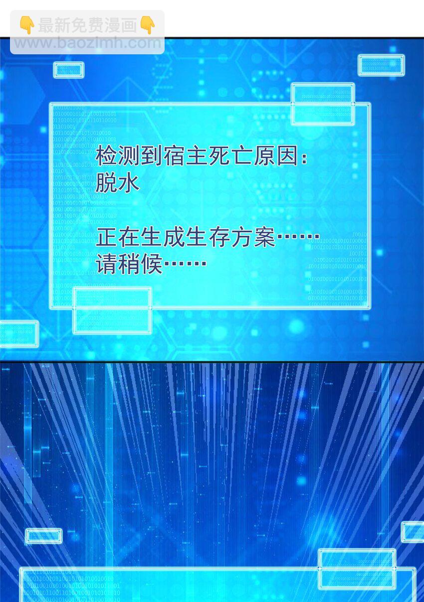 01 天荒不灭(1/2)-第2话