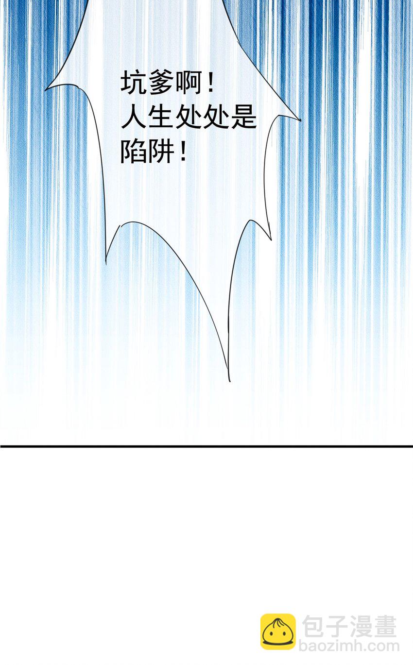 01 天荒不灭(1/2)-第2话