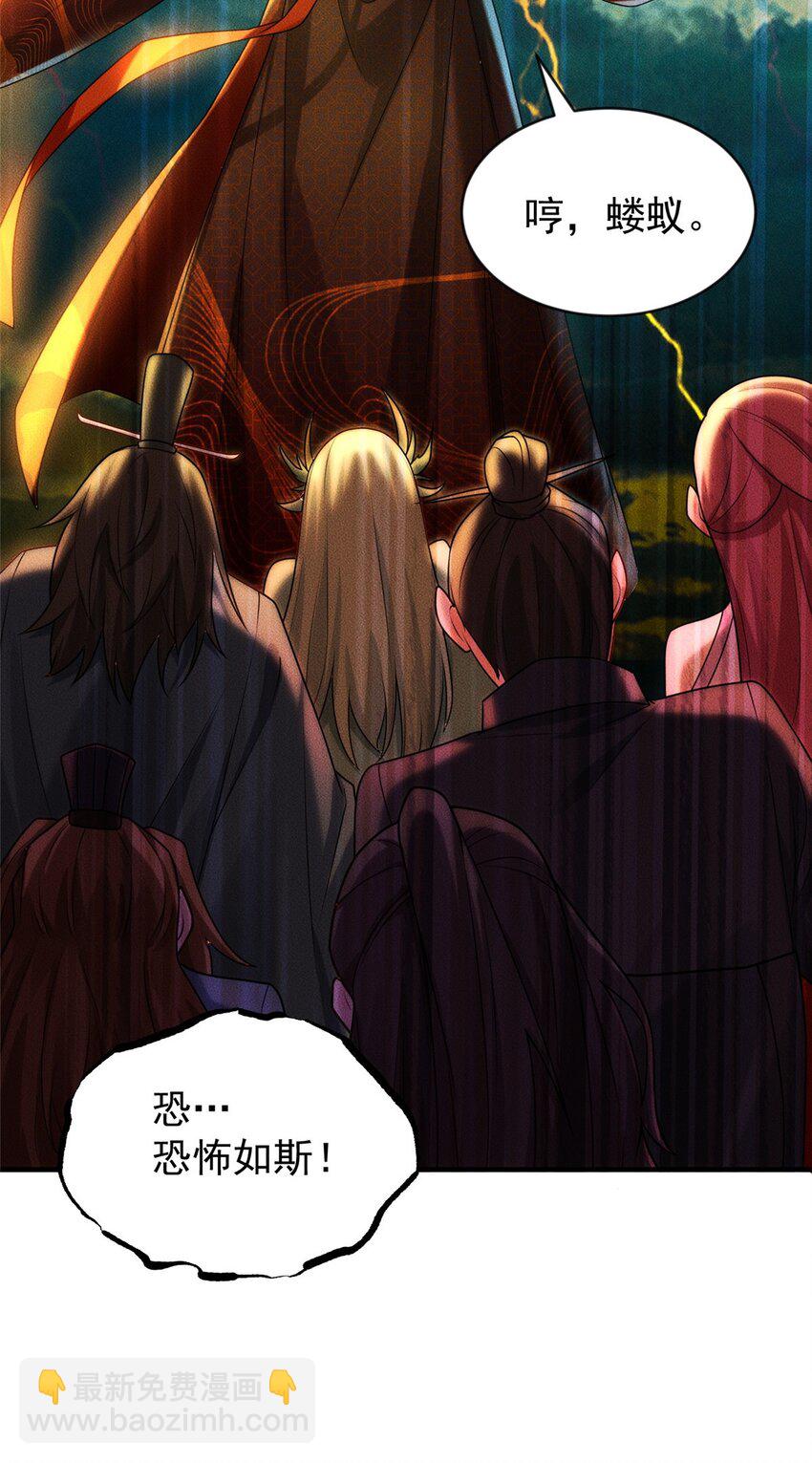 01 天荒不灭(1/2)-第2话