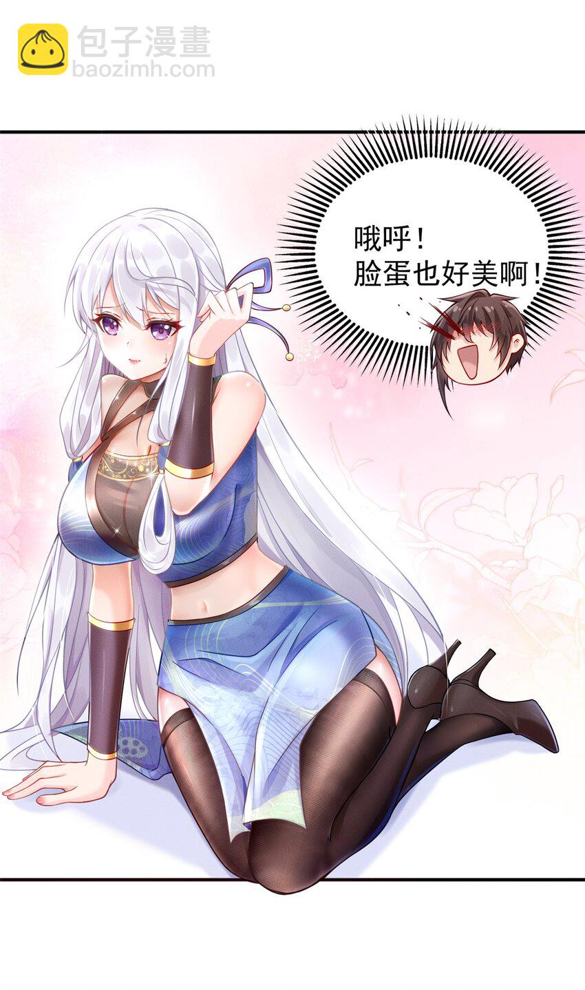 01 天荒不灭(1/2)-第2话