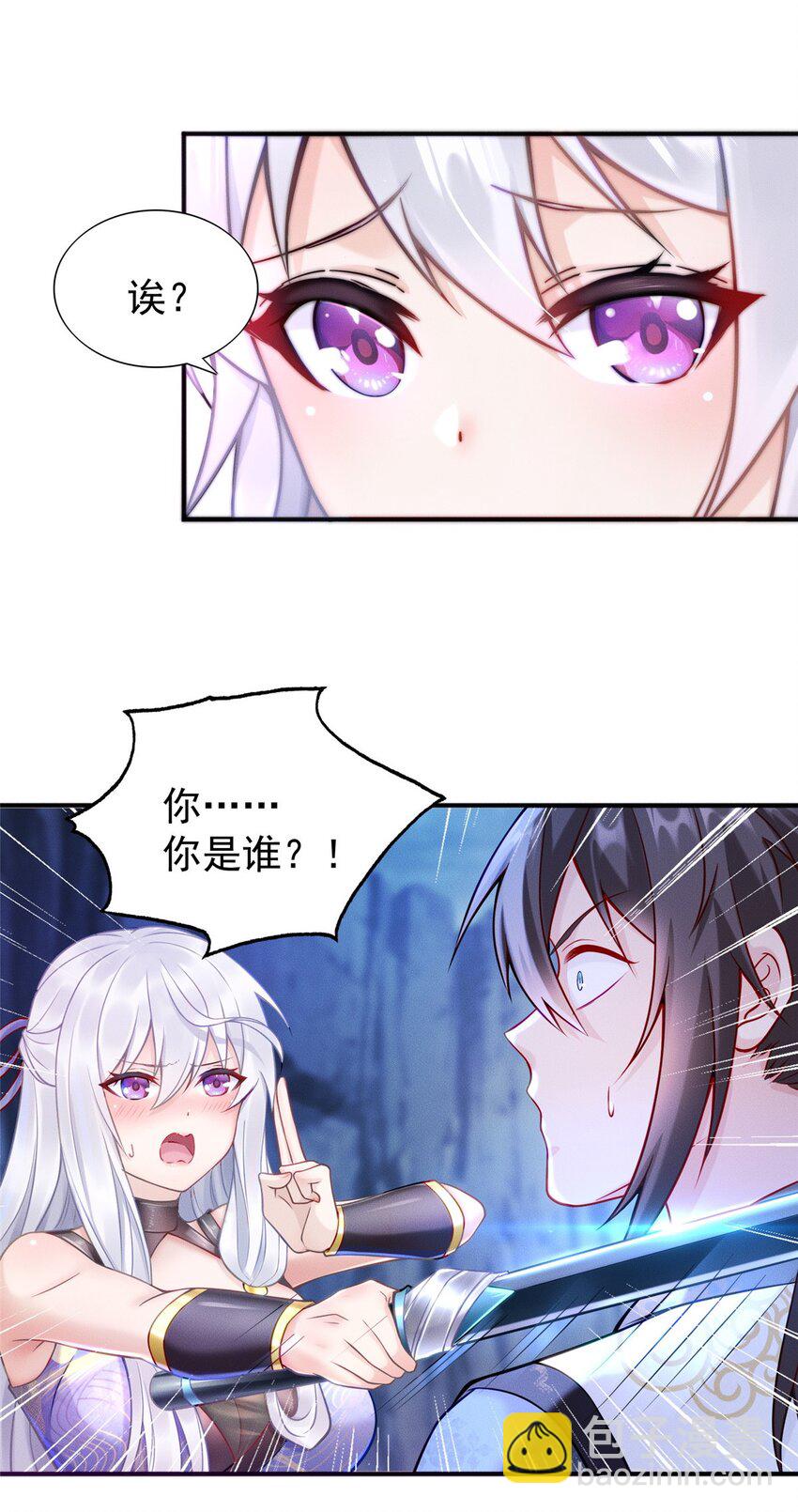 01 天荒不灭(1/2)-第2话