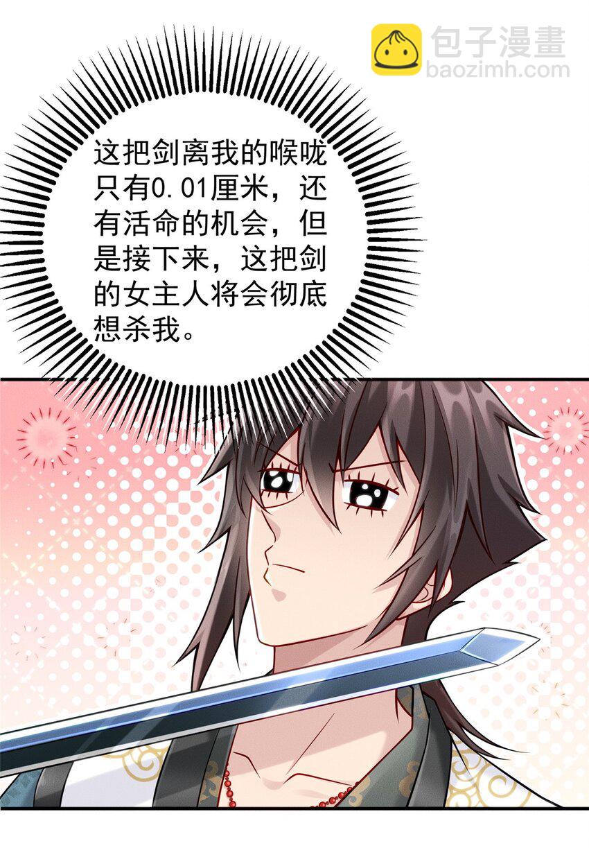 01 天荒不灭(1/2)-第2话
