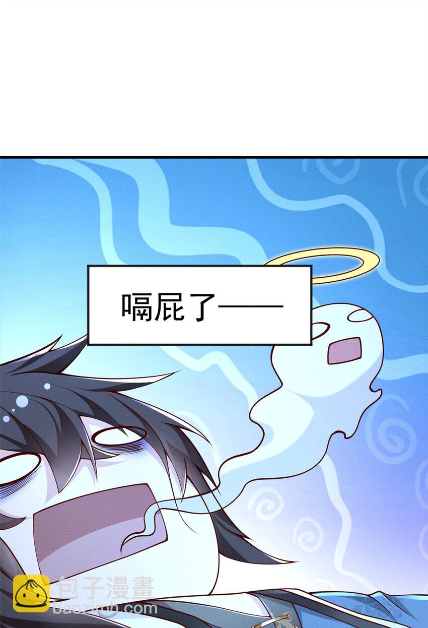 01 天荒不灭(1/2)-第2话