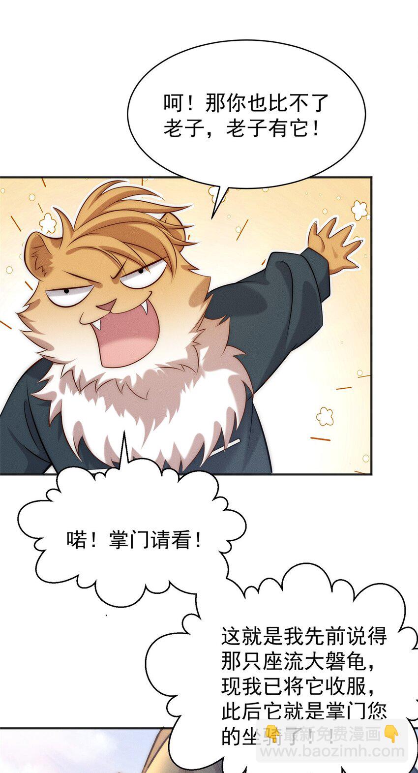 100 九阶灵脉-第100话