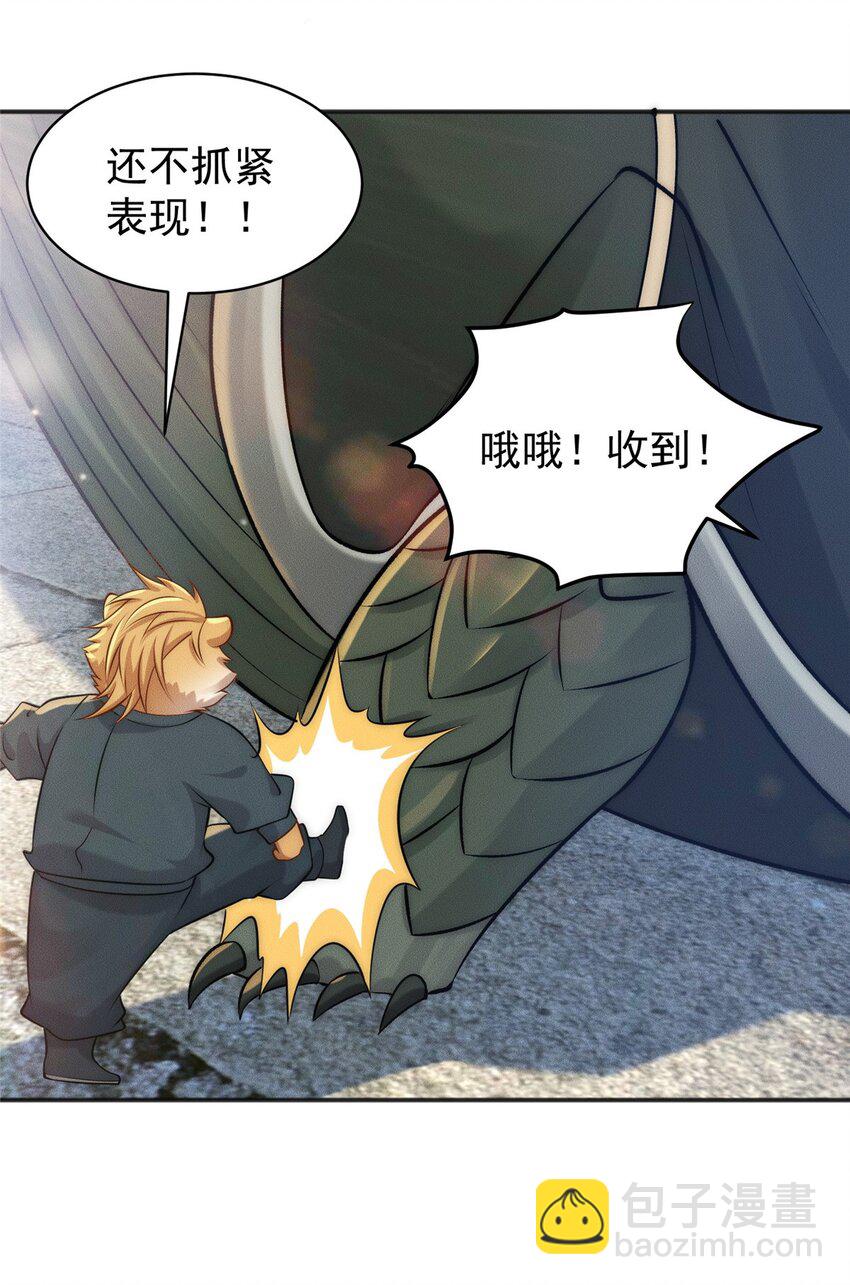 100 九阶灵脉-第100话
