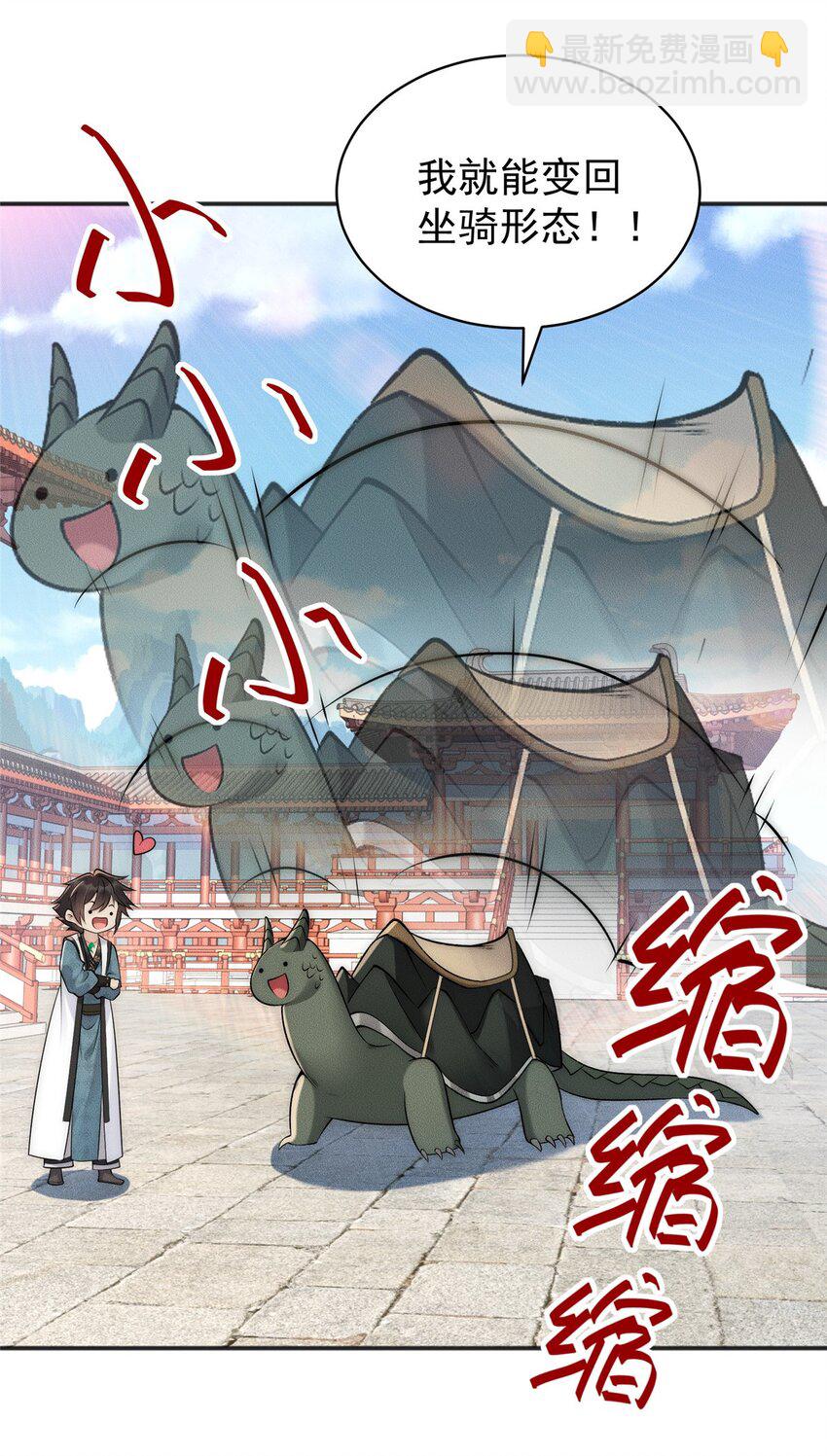 100 九阶灵脉-第100话