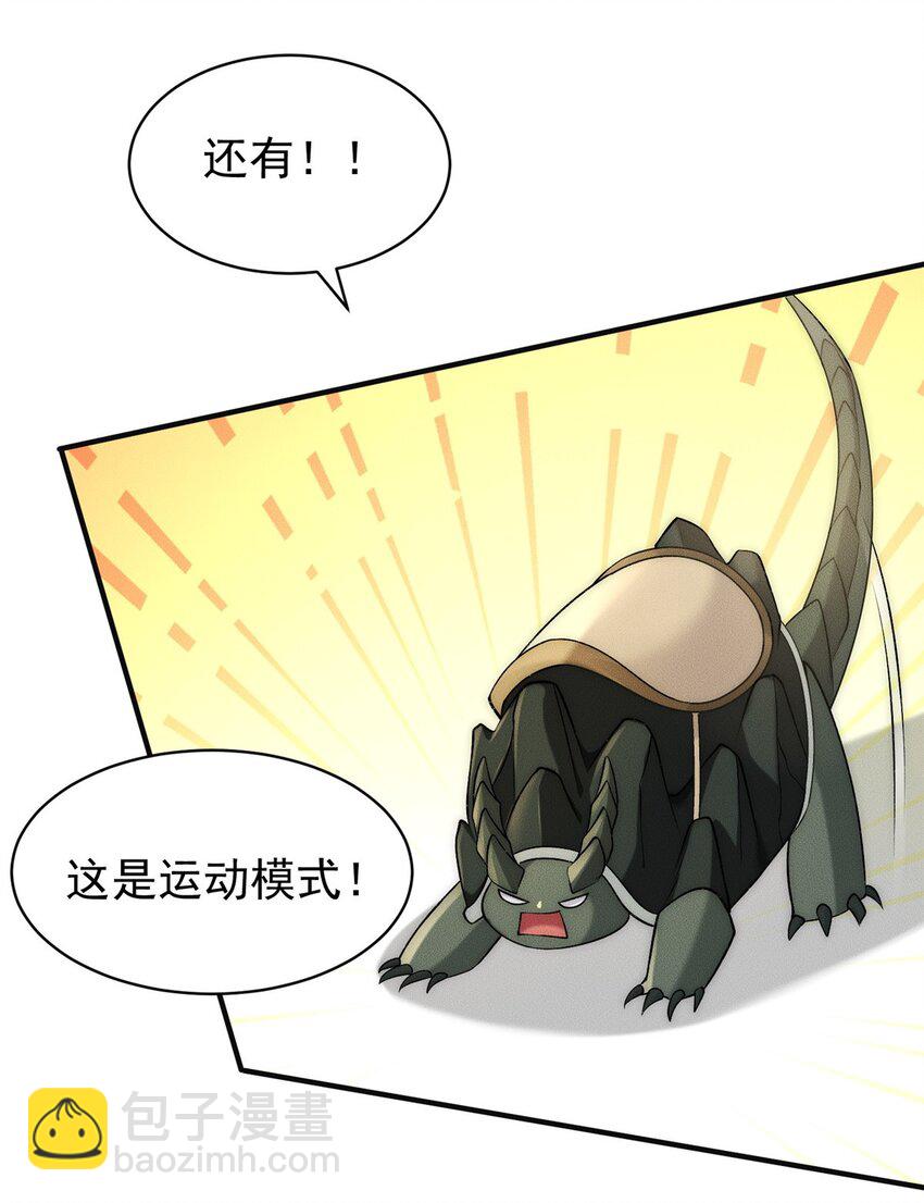 100 九阶灵脉-第100话