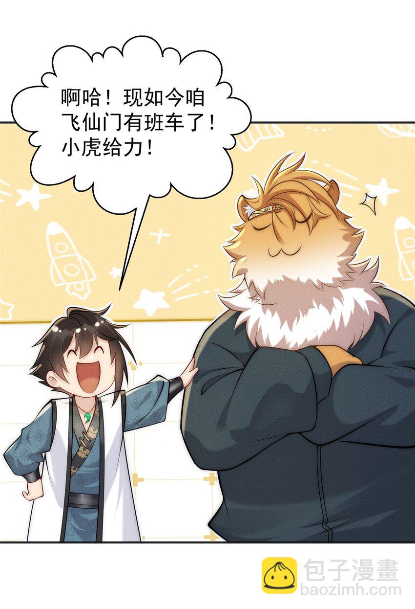 100 九阶灵脉-第100话
