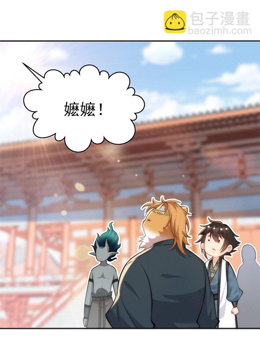 100 九阶灵脉-第100话