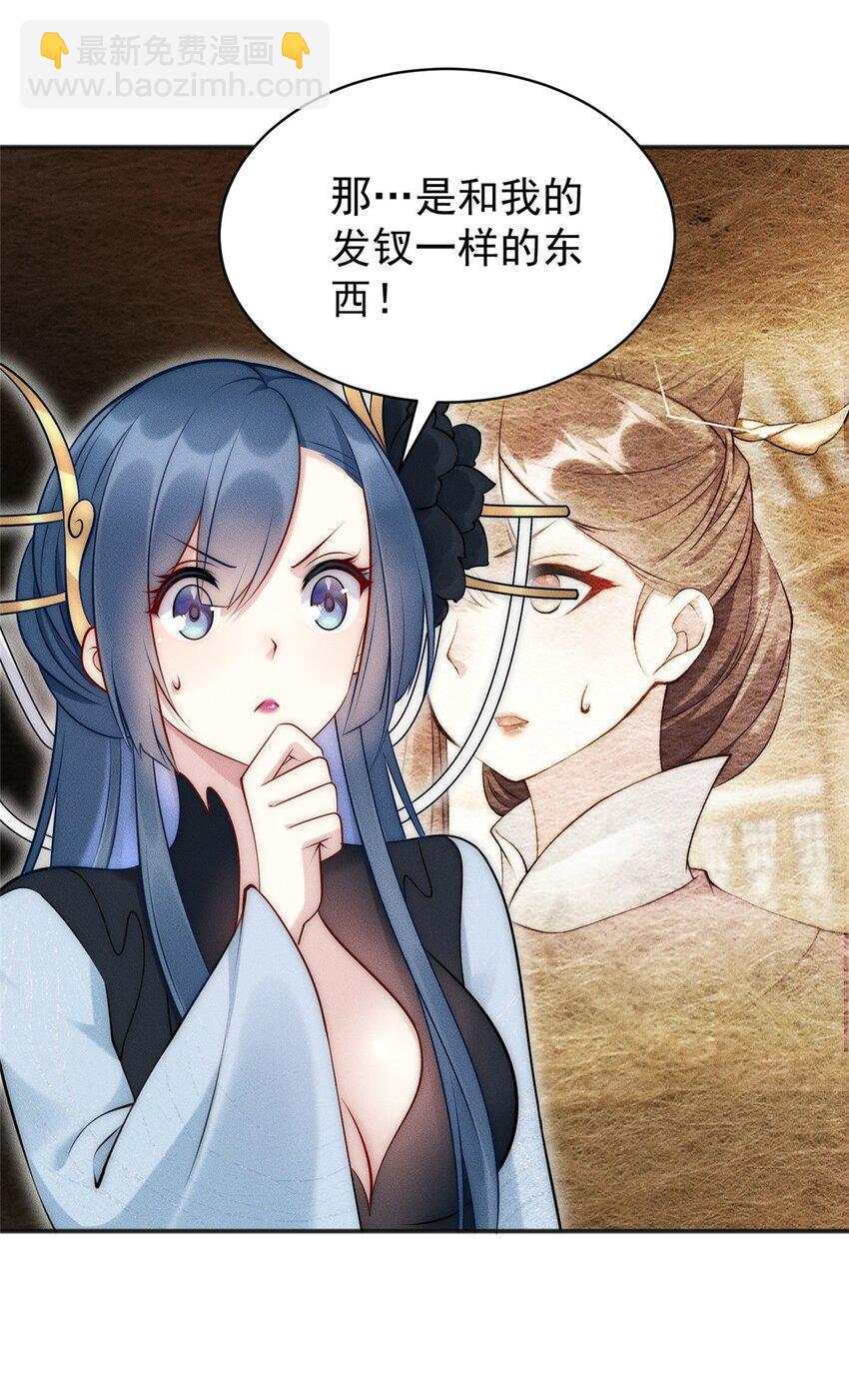 100 九阶灵脉-第100话