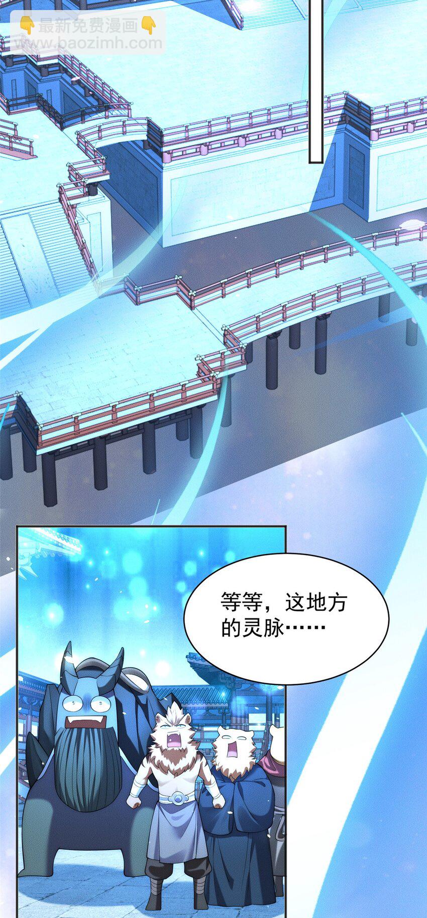 100 九阶灵脉-第100话
