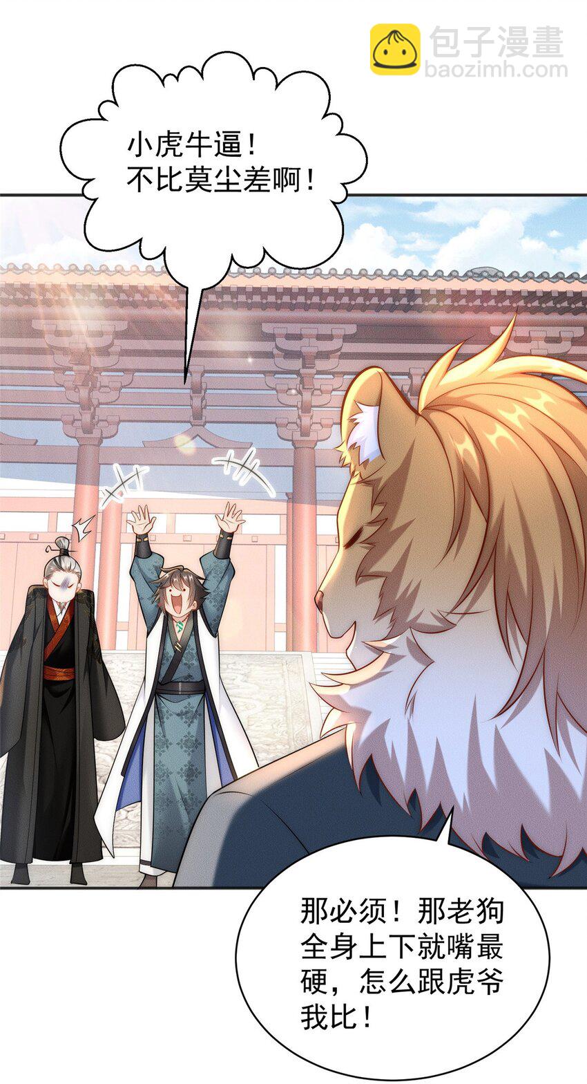 100 九阶灵脉-第100话
