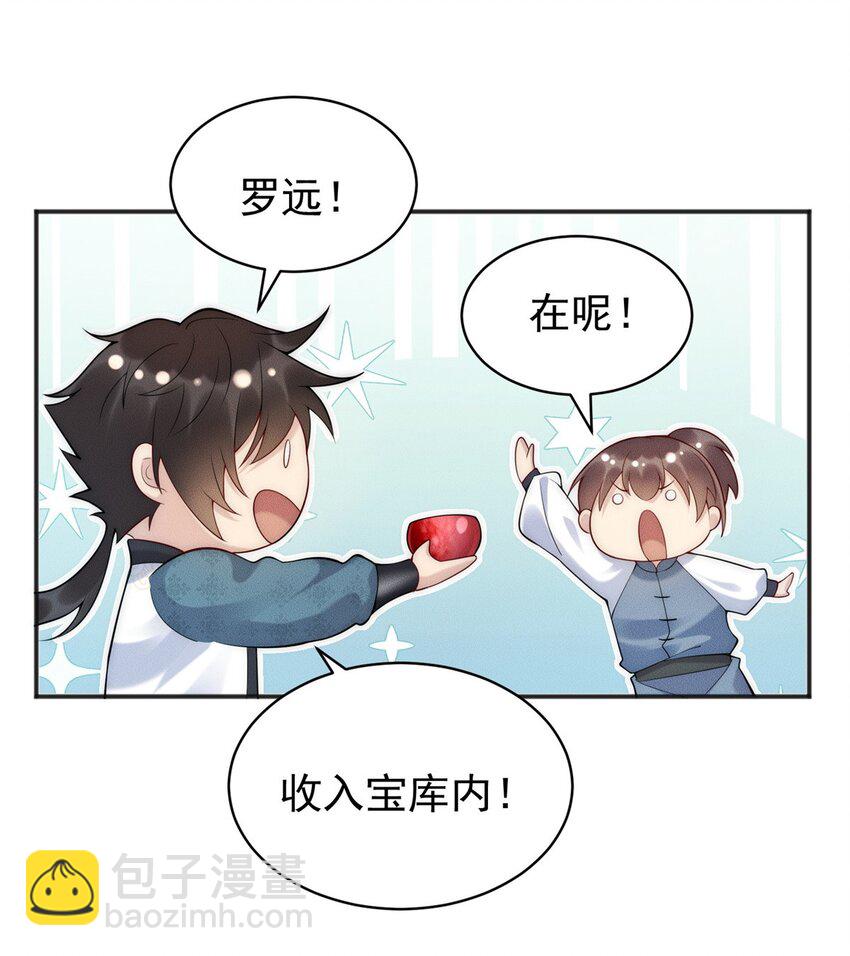100 九阶灵脉-第100话