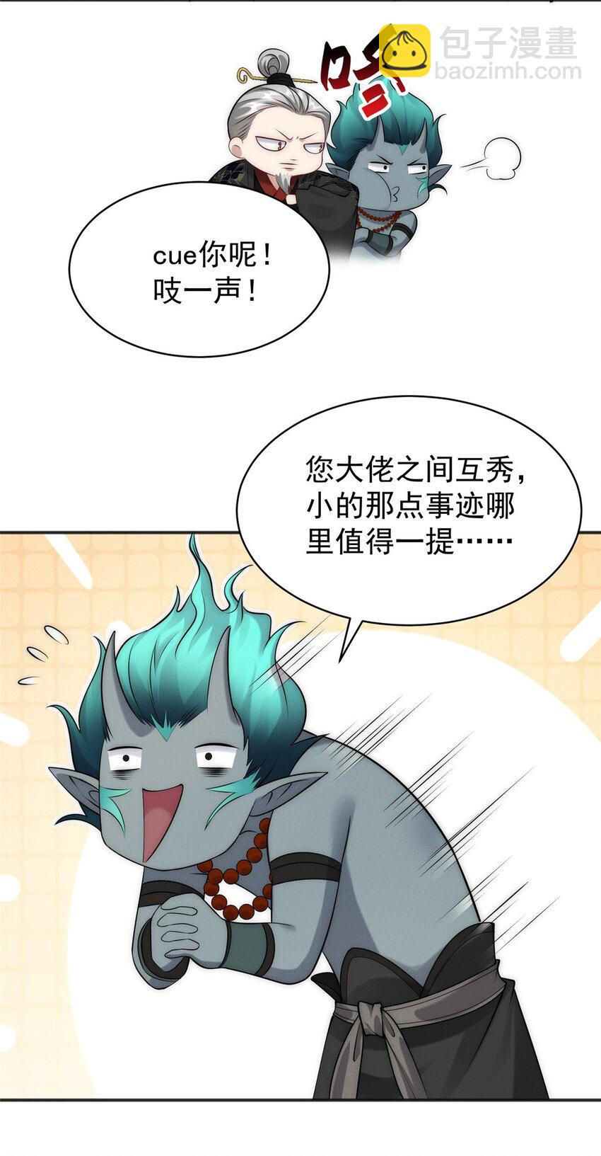 100 九阶灵脉-第100话