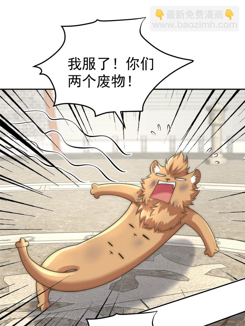 102 三个打一个被反杀-第102话