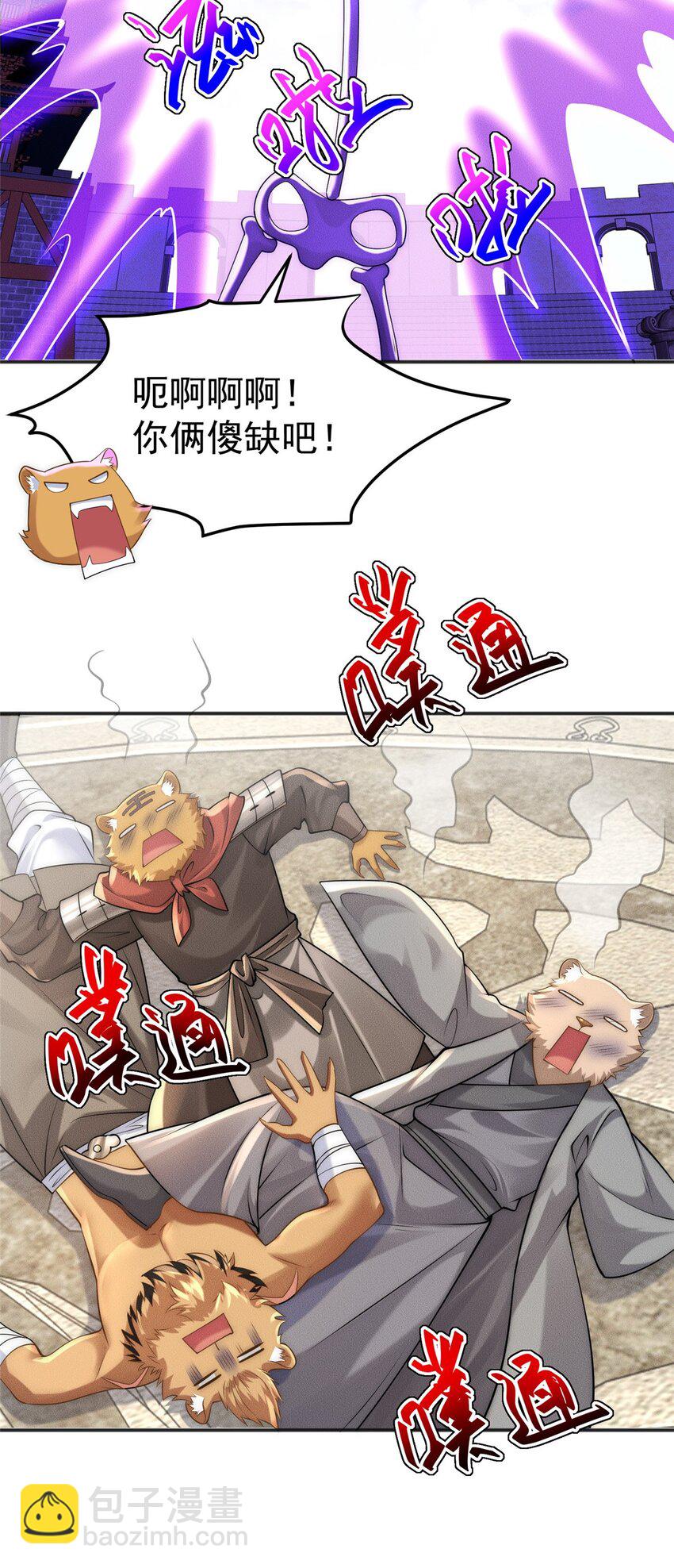 102 三个打一个被反杀-第102话