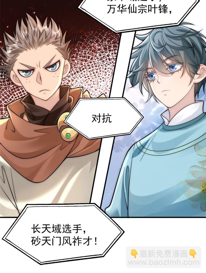 102 三个打一个被反杀-第102话