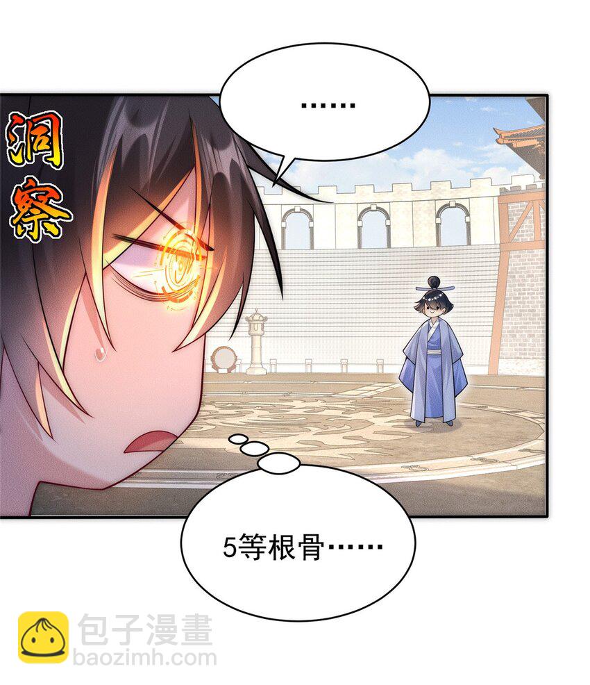 102 三个打一个被反杀-第102话