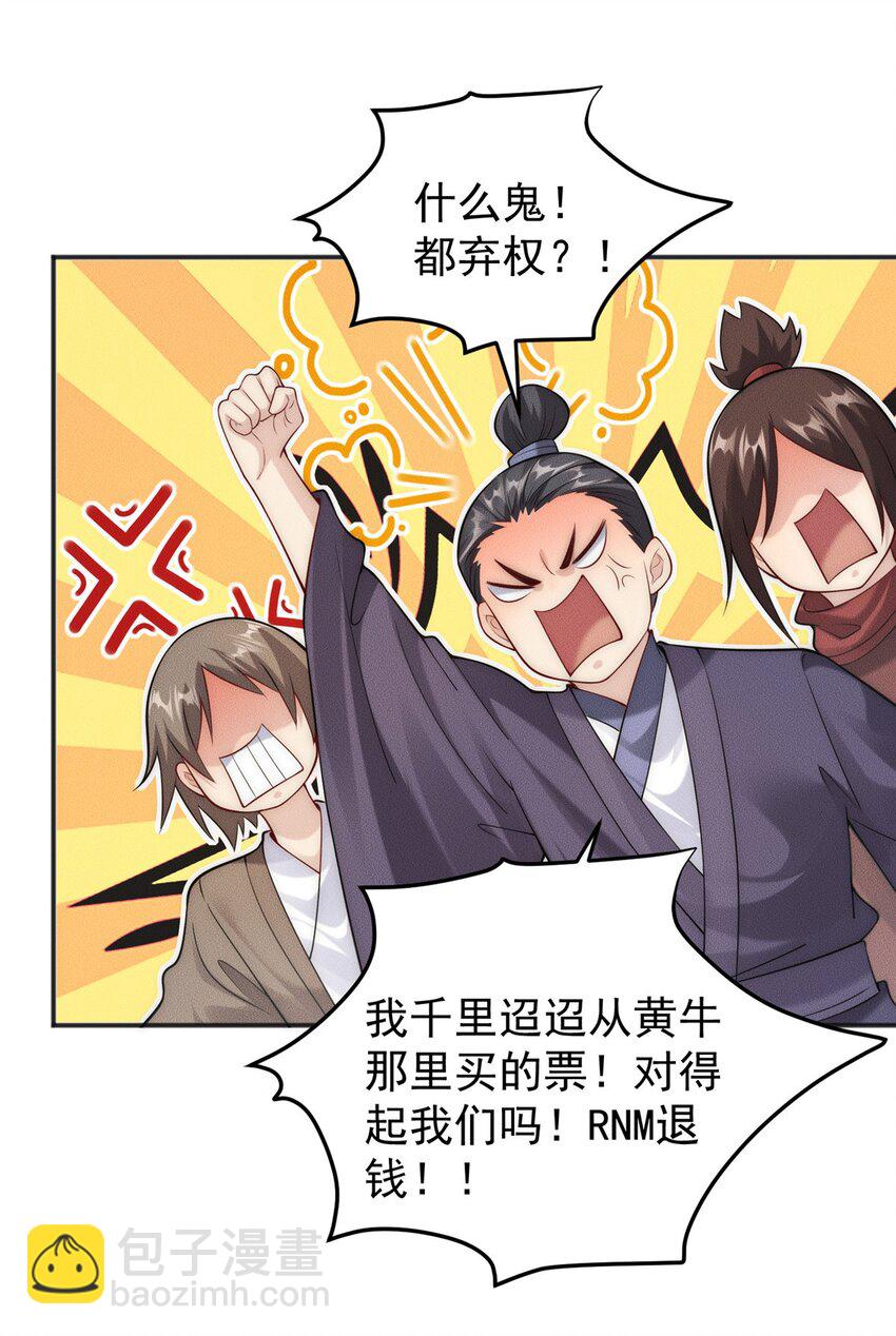 102 三个打一个被反杀-第102话