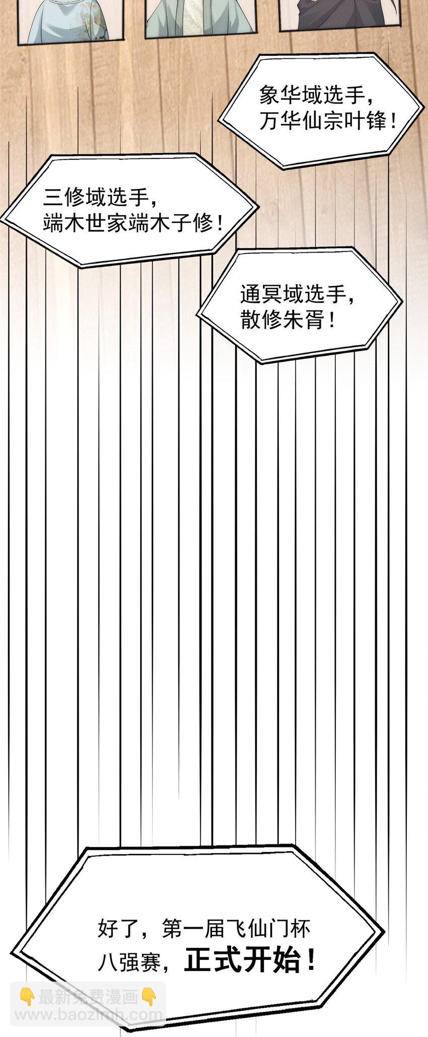 102 三个打一个被反杀-第102话