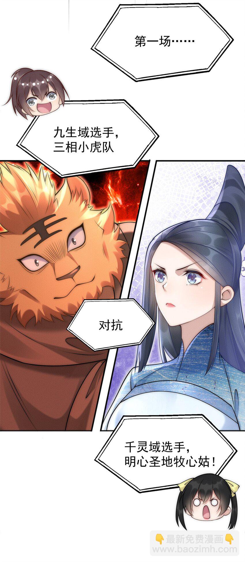 102 三个打一个被反杀-第102话