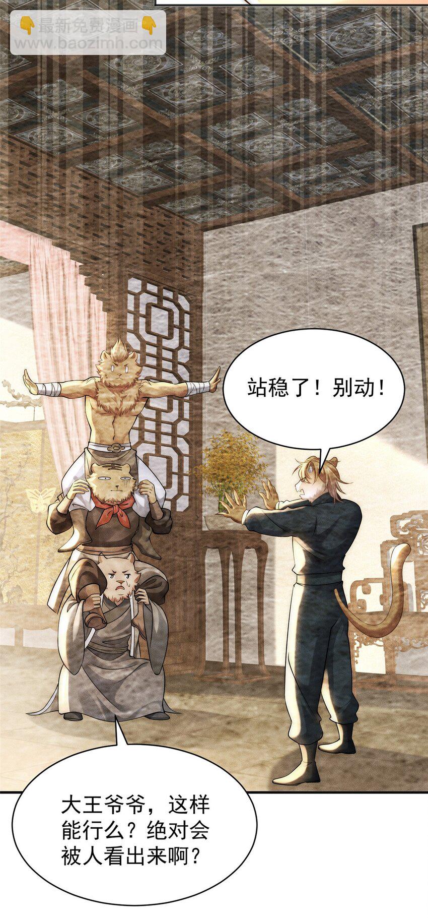 102 三个打一个被反杀-第102话