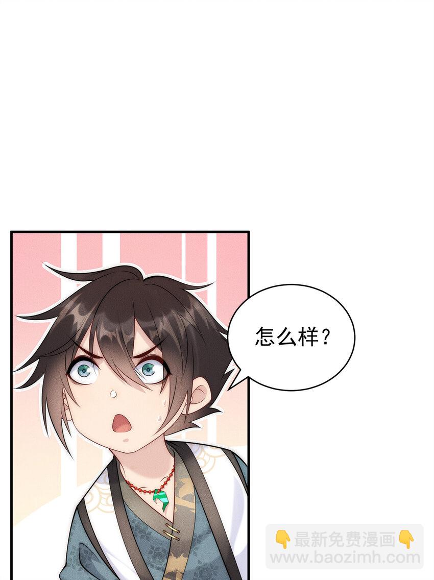104 谁怕谁啊？-第104话