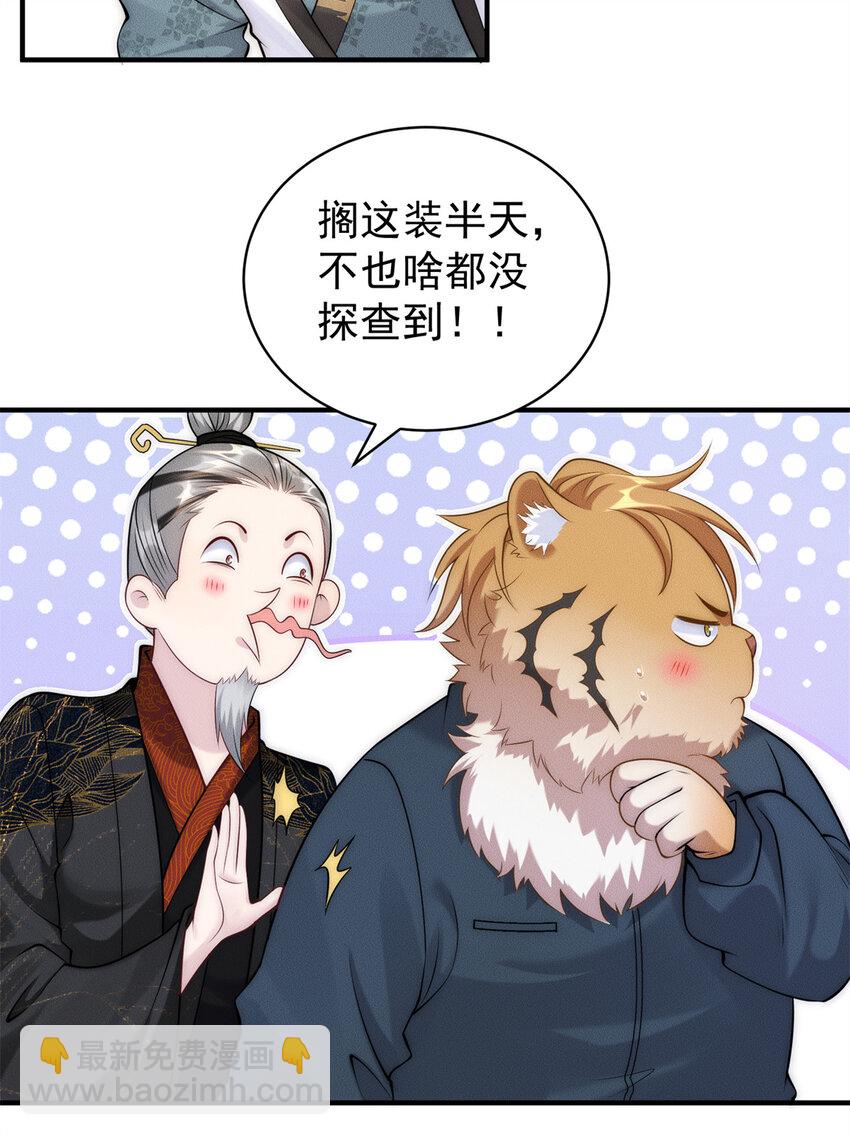 104 谁怕谁啊？-第104话