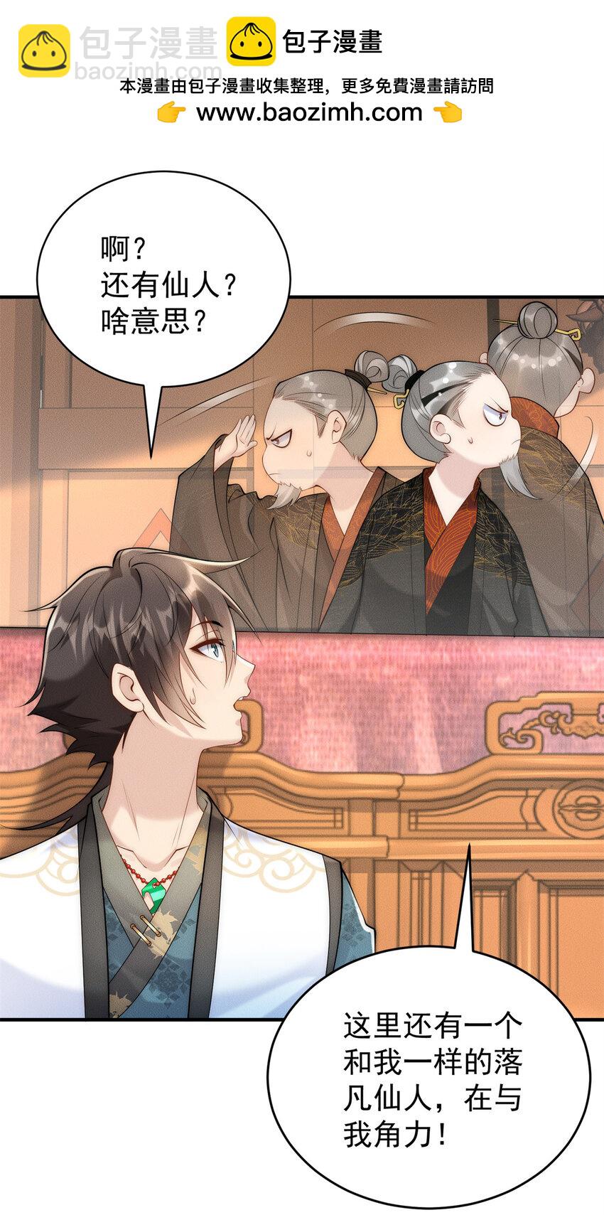 104 谁怕谁啊？-第104话
