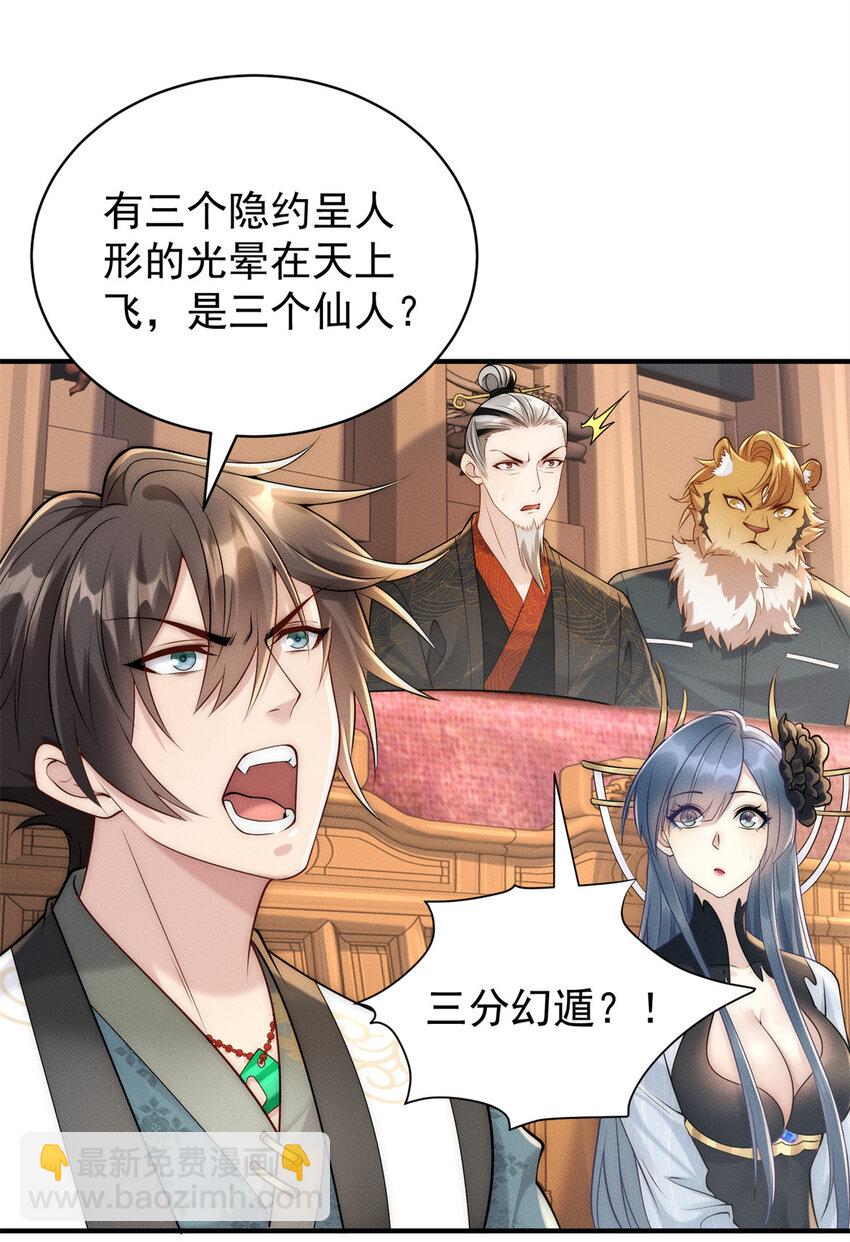 104 谁怕谁啊？-第104话