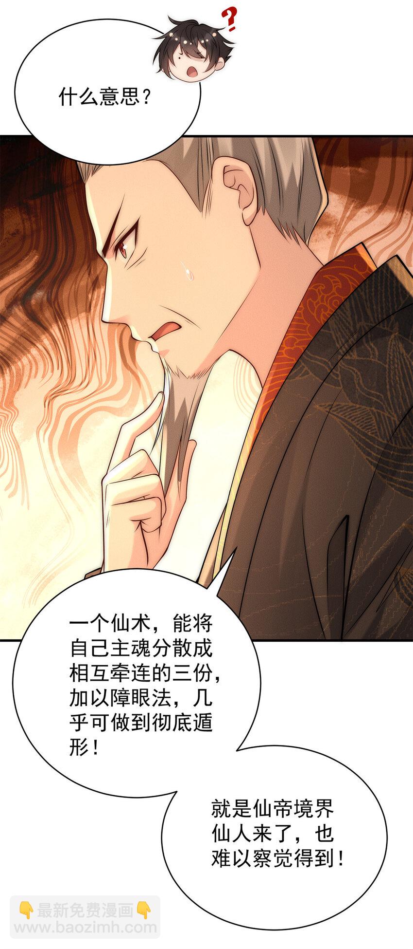 104 谁怕谁啊？-第104话