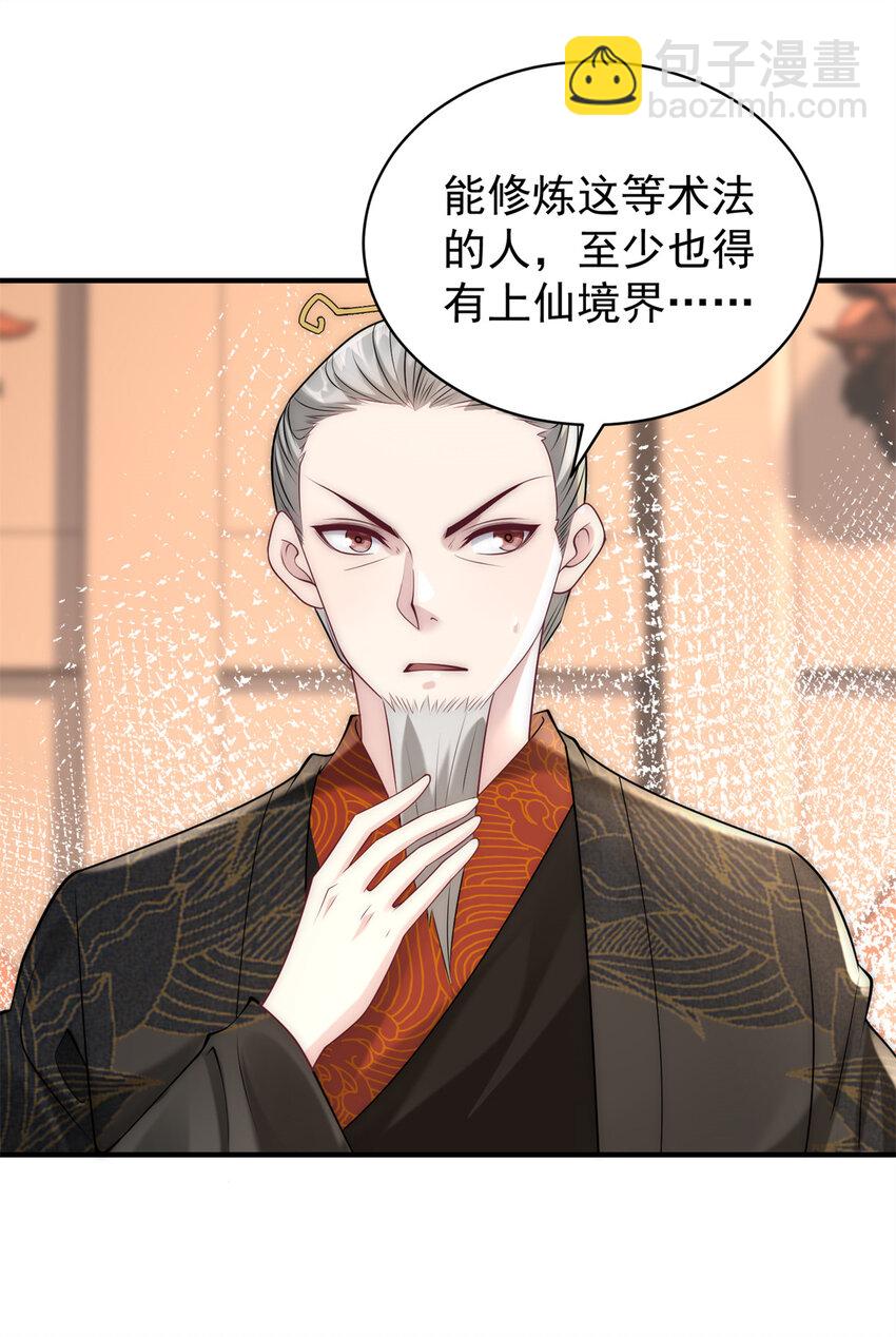 104 谁怕谁啊？-第104话