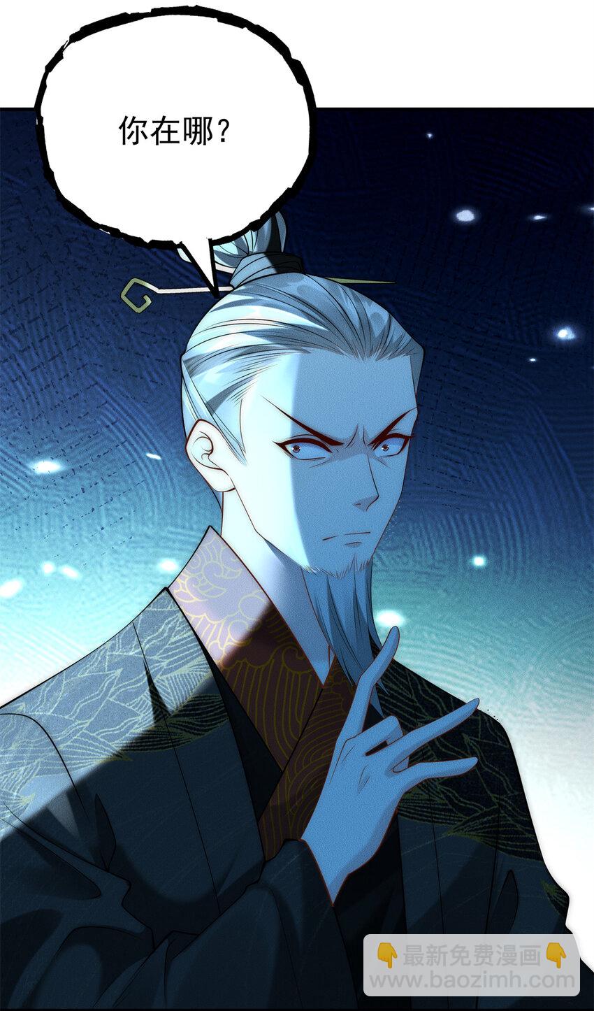 104 谁怕谁啊？-第104话