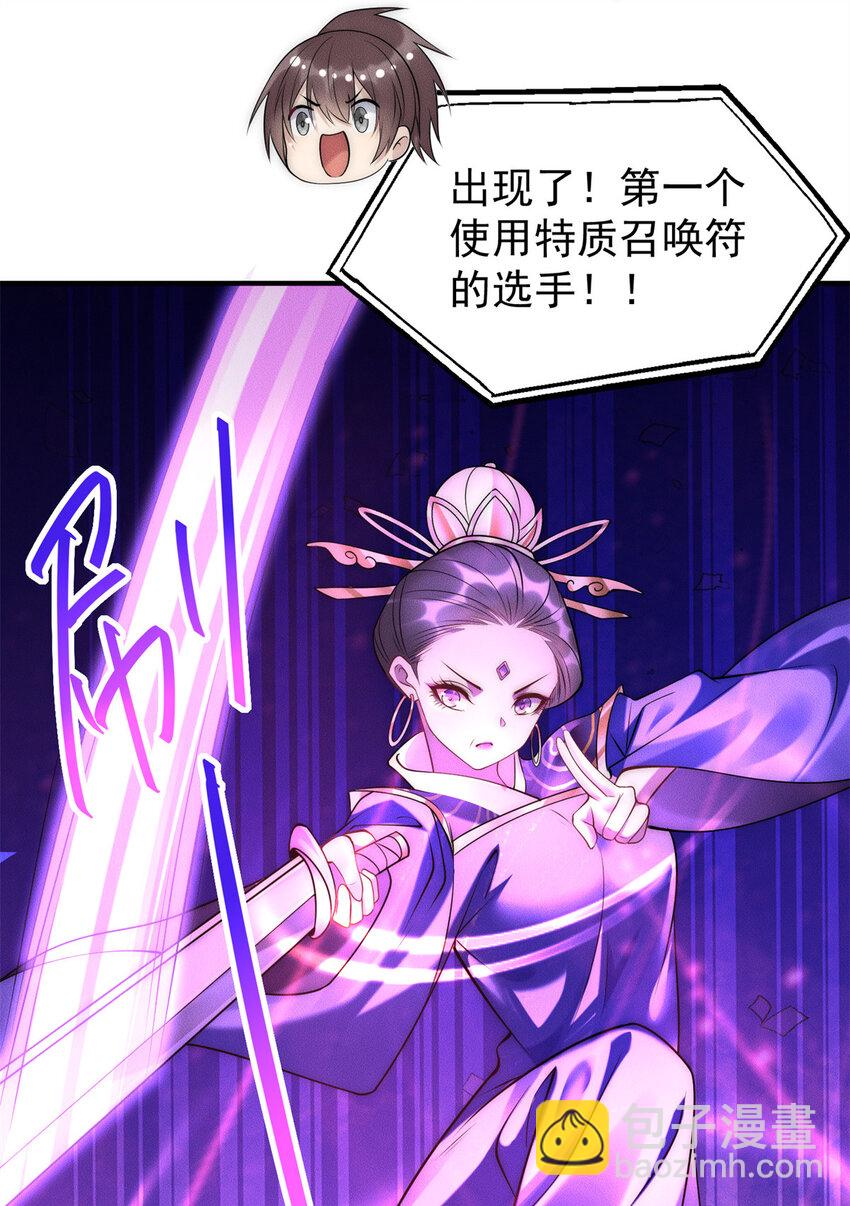 104 谁怕谁啊？-第104话