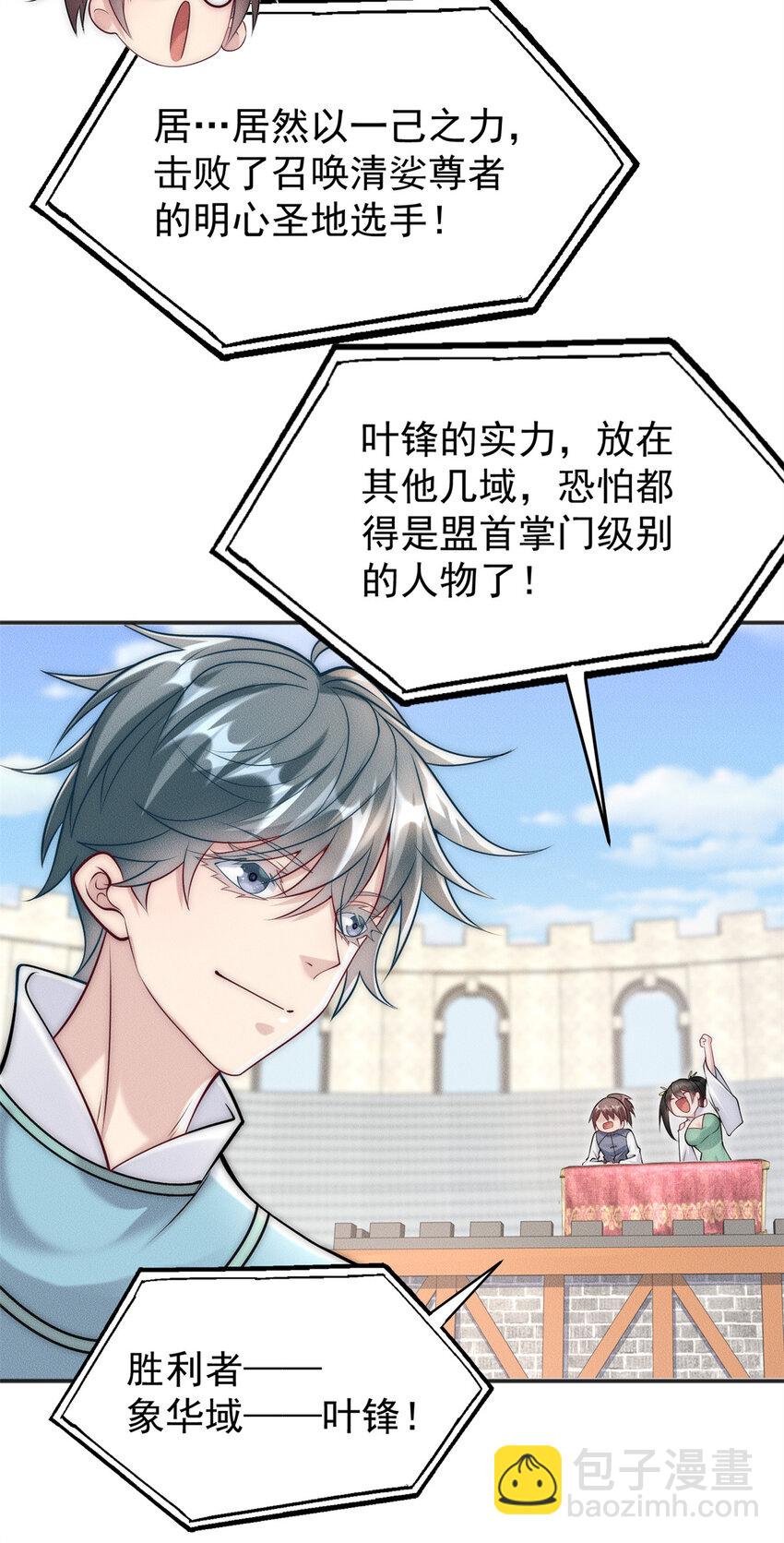 104 谁怕谁啊？-第104话