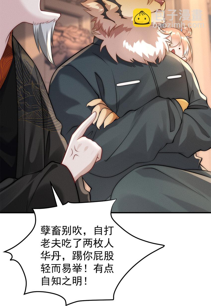 104 谁怕谁啊？-第104话