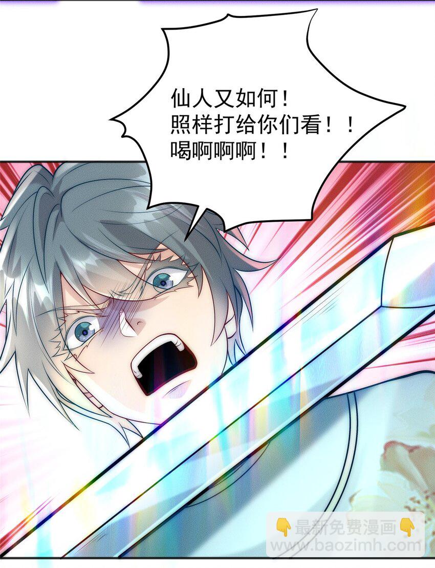 106 分外眼红-第106话