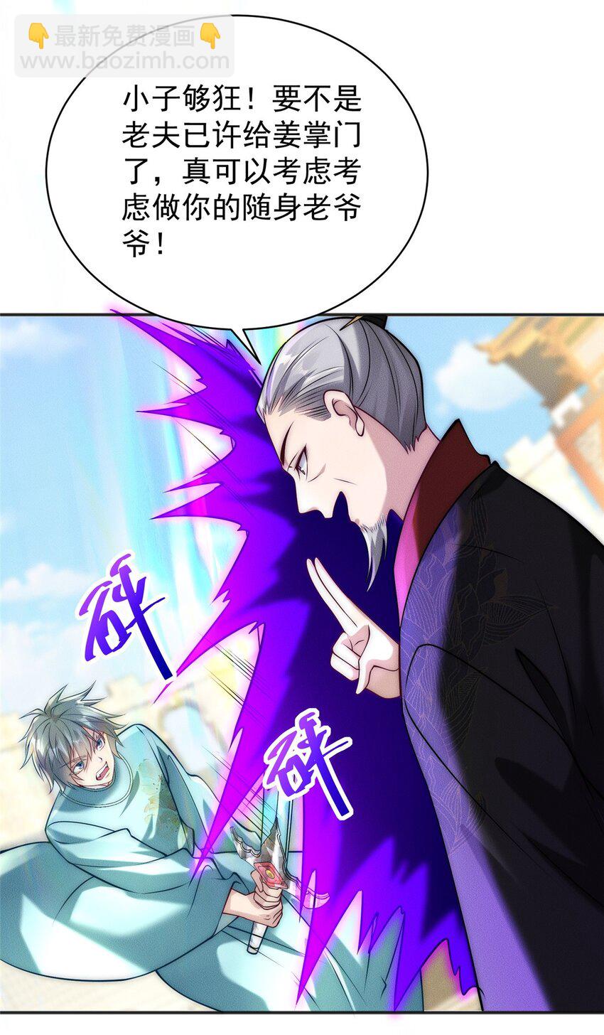 106 分外眼红-第106话