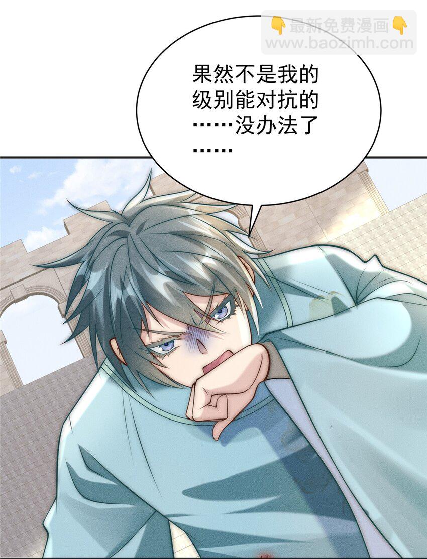 106 分外眼红-第106话