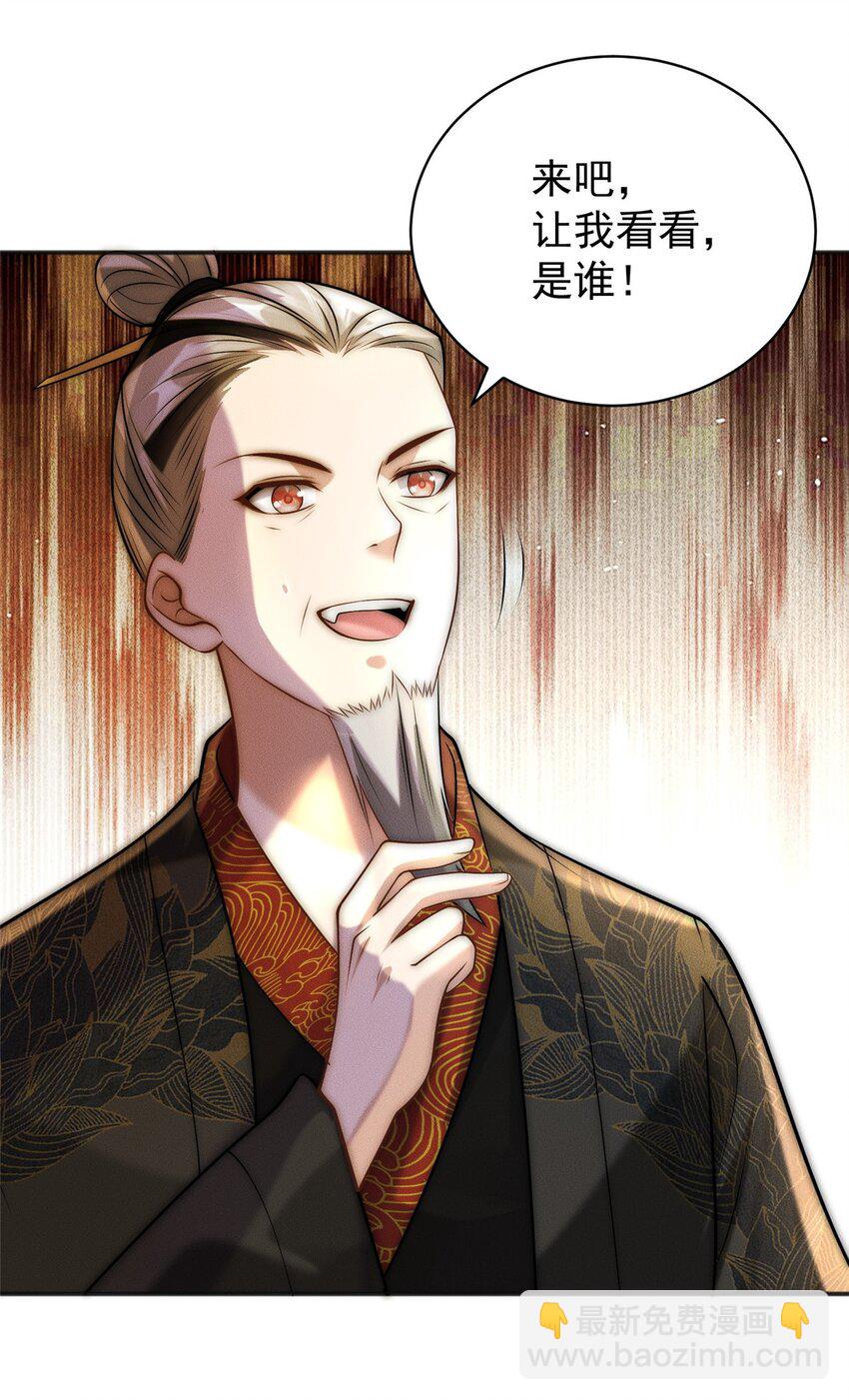 106 分外眼红-第106话