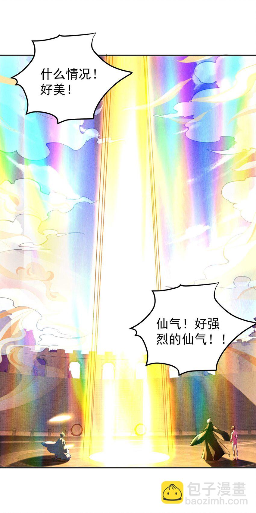 106 分外眼红-第106话
