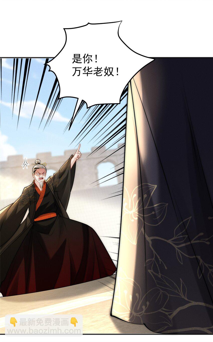 106 分外眼红-第106话