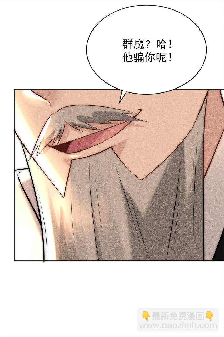 106 分外眼红-第106话