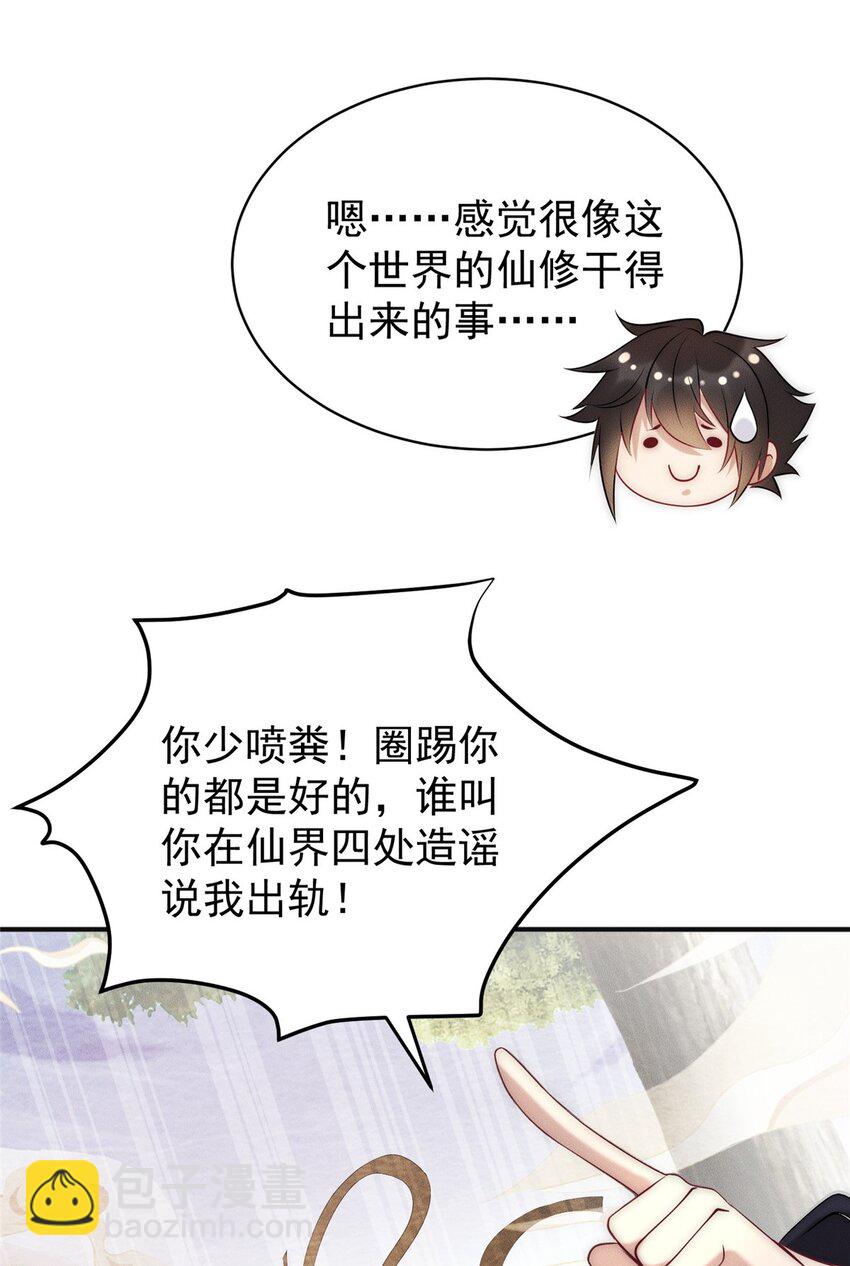 106 分外眼红-第106话
